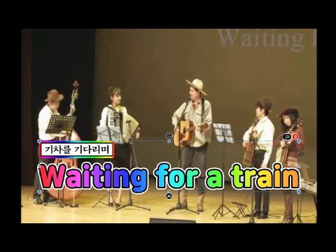 부랑자의 요들 Waiting for a train
