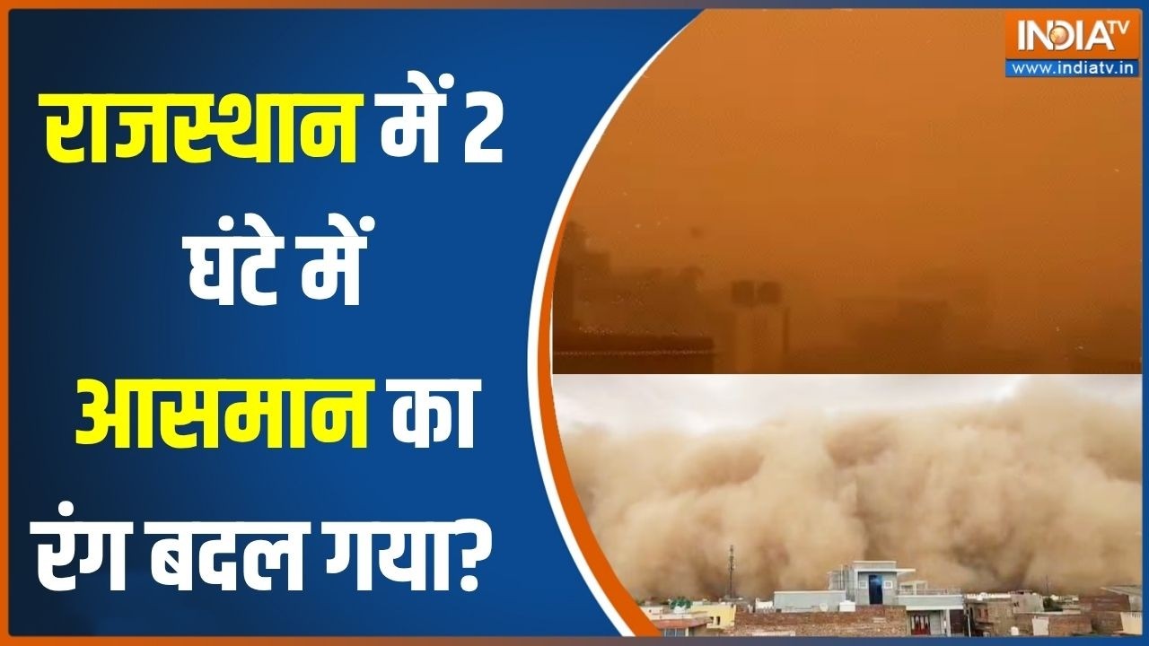 Dharmayudh: हवा की तूफानी रफ्तार, चारों तरफ हाहाकार! । Rajasthan Dust Stor