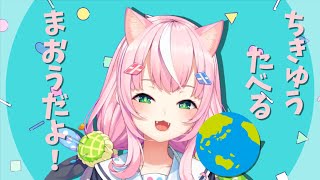 【非公式ショートMV】世界征服/ヤン・ナリ【にじさんじ】