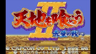 Download lagu Saturn Longplay [116] Tenchi wo Kurau II: Sekiheki no Tatakai (JP) mp3