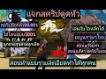 ฟีฟาย ruok