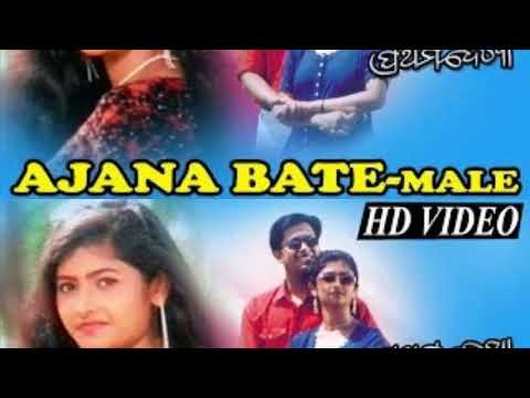 Ajana Bate Ajana Hate Jhia Tie Dekhili || Song || Babul Supriyo