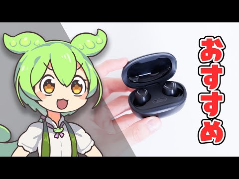 [I'm glad I bought it] I tried the 3000 yen wireless earphones "SHO-U D1" and they were pretty go...