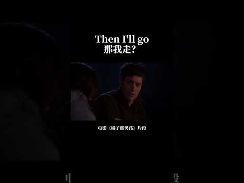 Then I'll leave. | 一句话学英文 | One Sentence Study Chinese | Study English