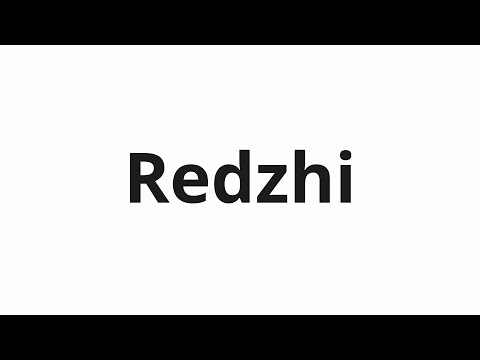 How to pronounce Redzhi | Рэджи (Raji in Russian)