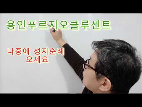 용인 푸르지오 클루센트 분양가 전격분석!!!
