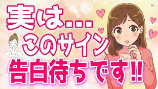「告白されたい」と思っている女性の特徴、気になる女性が「今よりもっと」あなたを好きになる方法、女性がつい見ちゃう男性の「アレ」って？＋α人気動画限定ベスト聞き流し【ゆるーりチャンネル】