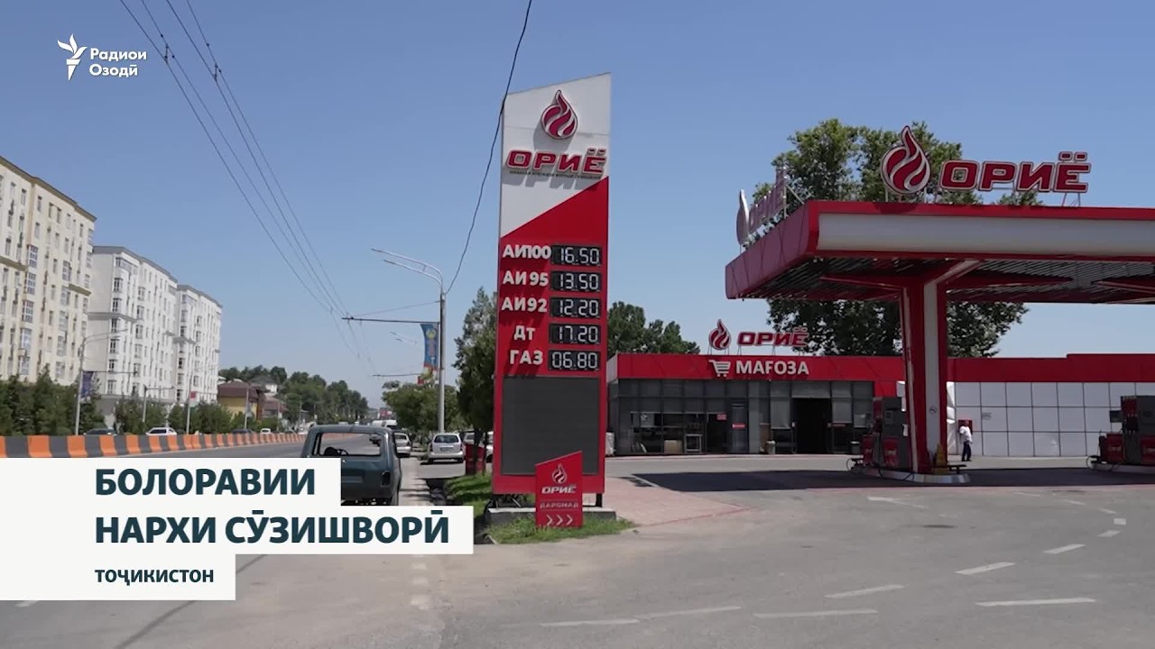 Зарбаҳо ба корхонаҳои Русия нархи сӯзишвориро дар Тоҷикистон ҳам боло бурда
