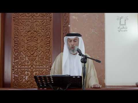 Dubai Preachers | Khatib Dr. Abdullah Mousa - Friday Sermon