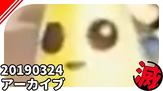 🔴【２人実況】【FORTNITE・2019/03/24放送】
