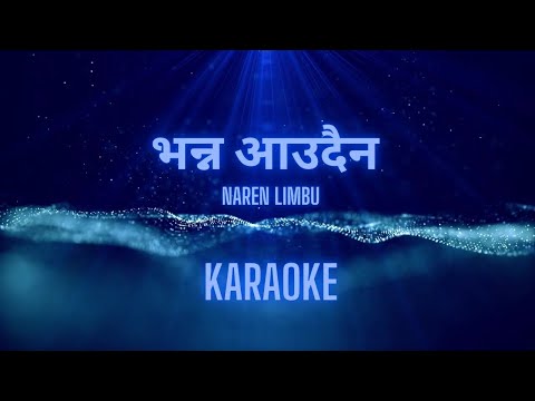 Vanna Aaudaina (Karaoke) Original Version - Naren Limbu