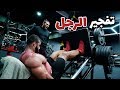 Adult Legs Workout يوسف صبري وابراهيم صبحي - تمرينة لتفجير الرجل