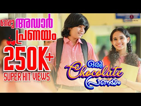 ORU CHOCOLATE PRANAYAMI ARUN VENPALA I PRAJI VENGAD I LIBIN SCARIA I JILSON JINU I JYOTHISH JOSPH