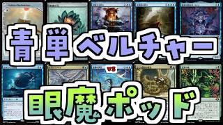 【MTG】ゆかり：ザ・ギャザリングS《撹乱する群れ》【モダン】