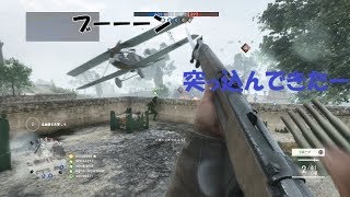 BF1初心者雑談？動画（BF1パート１）