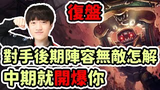 [閒聊] 香腸代班最後一天-香腸分析李哥2500殺