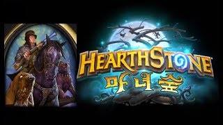 [마녀숲] 사냥개조련사 1차 (괴물사냥)