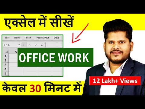 download lagu mp3 mp4 Excel Tips For Office Work, download lagu Excel Tips For Office Work gratis, unduh video klip Excel Tips For Office Work