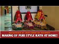 MAKING OF PURI STYLE RATH AT HOME REPLICA OF PURI CHARIOT FULL TUTORIAL JAGANNATHA PREMI