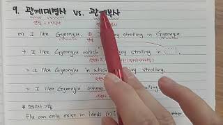 [3분어법] 관계대명사 & 관계부사