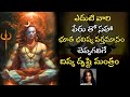 Divya Drishti Mantra Divine Vision Mantra