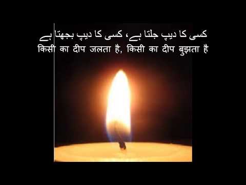 Didi 1948: Kisi ka deep jalta hai kisi ka deep bujhta hai (Shankar Dasgupta)