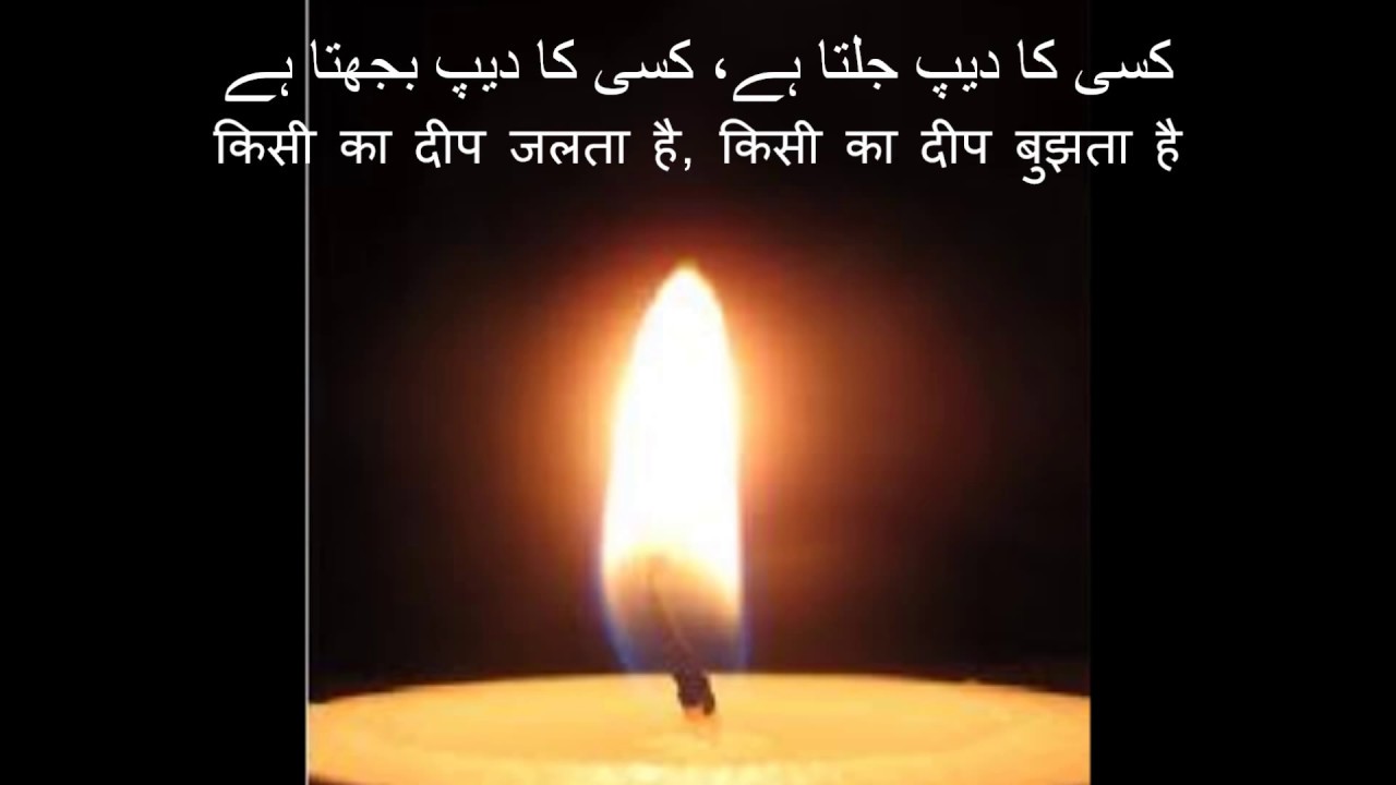 Kisi Ka Deep Jalta Hai Lyrics | Didi | Shankar Dasgupta | Mukund Masurekar