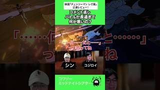グリッドマンはOK！ #アニメ #アニメレビュー #チェンソーマン