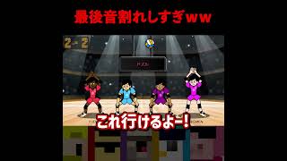 音割れやばすぎるｗｗ #shorts