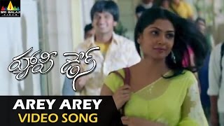 Happy Days Video Songs | Arey Rey Video Song | Varun Sandesh, Tamannah | Sri Balaji Video