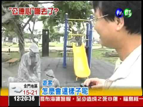 缺乏公德心 石雕慘遭"斬首"!