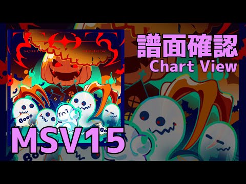 【Paradigm: Reboot】TOT (MASSIVE 15) Chart View(譜面確認)