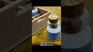 ゼルダの伝説で出てくるアイテム「ロンロン牛乳」をUVレジンで作ってみた。 #nintendo