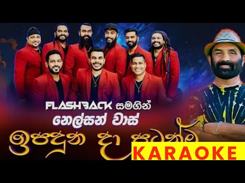 Ipaduna da Patanma Live Karaoke | Ipaduna Da Patanma Flashback Karaoke