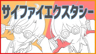 - サイファイエクスタシー / ナユタン星人(Covered by Sunset Colors)