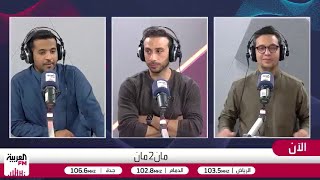 لماذا خسر المنتخب المغربي كأس الأمم الأفريقية؟