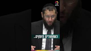 כשההורים צועקים.. (הרב אייל אונגר) - התמונה מוצגת ישירות מתוך אתר האינטרנט יוטיוב. זכויות היוצרים בתמונה שייכות ליוצרה. קישור קרדיט למקור התוכן נמצא בתוך דף הסרטון