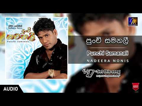 Punchi Samanali | Nadeera Nonis |  Official Music Audio | MEntertainments | Sinhala Songs