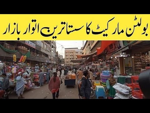 SECRET STREET Of Bolton Market Karachi-household,makeup,stationery,bags,toy,grocery Shopping