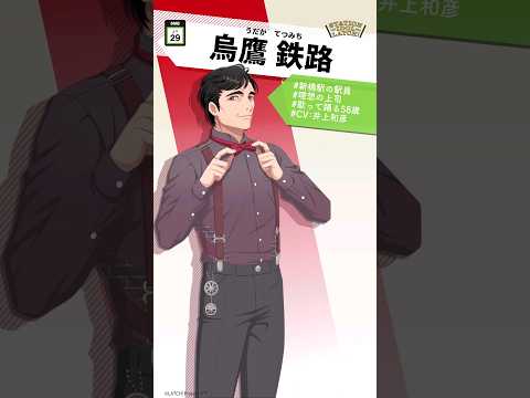 Estação Shinbashi 🚂 Ferrovia Karasutaka #LATCH #Introdução aos membros #shorts