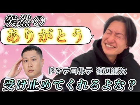 【同期】M-1準優勝の元同居人を信じてみた