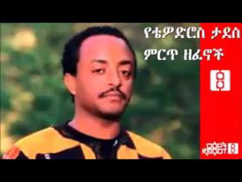 Tewodros Tadesse Best musics ever🤩🤩🤩