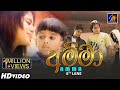 Amma අම්මා 6th Lane Hiran Thenuwara Tharaka Karunanayake Fill T Official Music Video