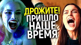 УЖЕ НЕ СМЕШНО! ФЕМИНИСТКИ ПРОДОЛЖАЮТ АТАКУ НА МИРОВОЕ КИНО/ИХ САМЫЕ ЛЮТЫЕ ФИЛЬМЫ 2020