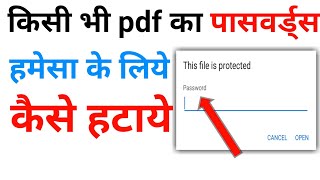 PDF password remover | how to open pdf password protected file | PDF password forgot mobile | Pdf