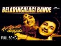 Beladingalagi Bande Gandondu Hennaru Dr Rajkumar Bharathi Kannada Video Song