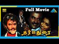 Dharma Durai 1991 Full Movie Rajinikanth Madhu Gouthami Full HD