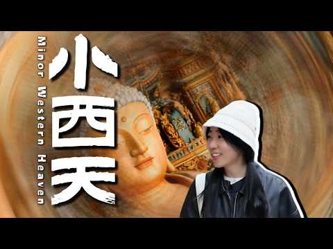 Xiaoxitian Temple (Little Western Heaven) Video