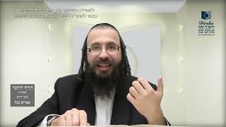 העמוד היומי בעברית מסכת עירובין דף צב עמוד ב