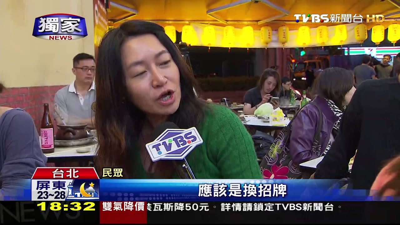 人氣薑母鴨「霸味」加盟店更名　民眾惑